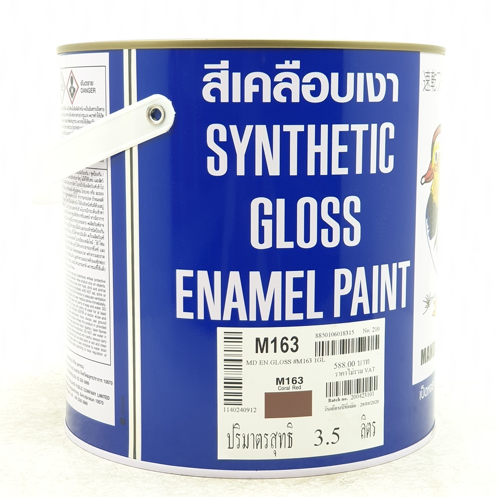เป็ดหงส์ สีเคลือบเงา #M163 1 กล สีน้ำตาลเข้มคอรัลเรด