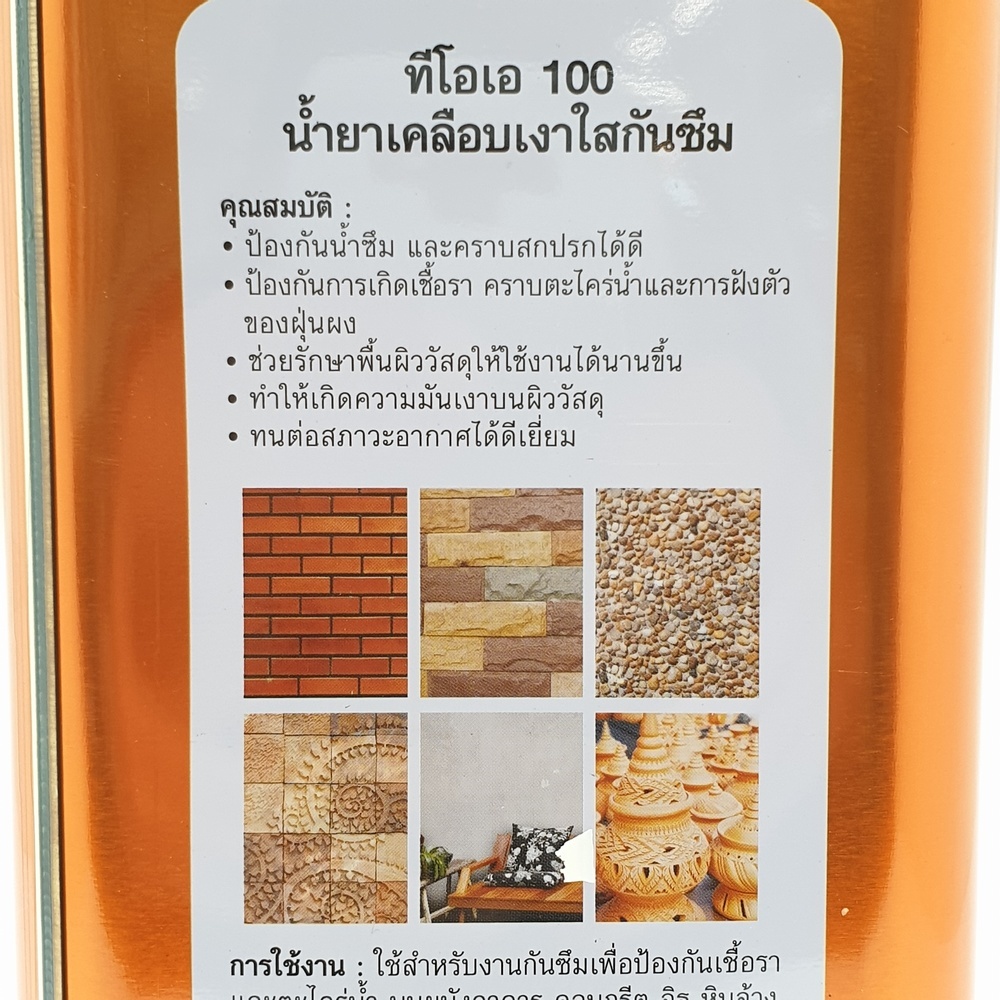 ทีโอเอ 100 วอเตอร์รีเพลแลนท์ #GLOSS 1 กล เงาใส