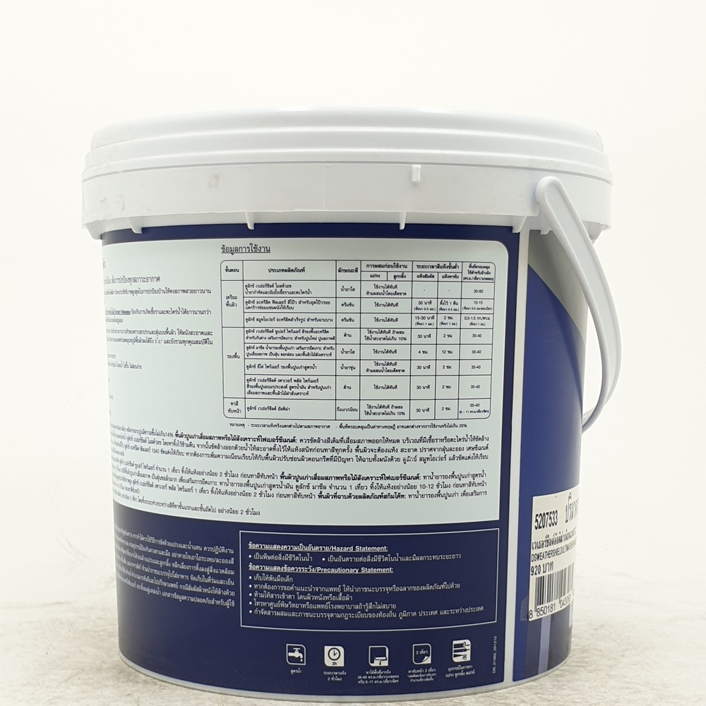 Dulux เวเธ่อร์ชีลด์อัลติม่า(เนียน) เบส B 3 ลิตร
