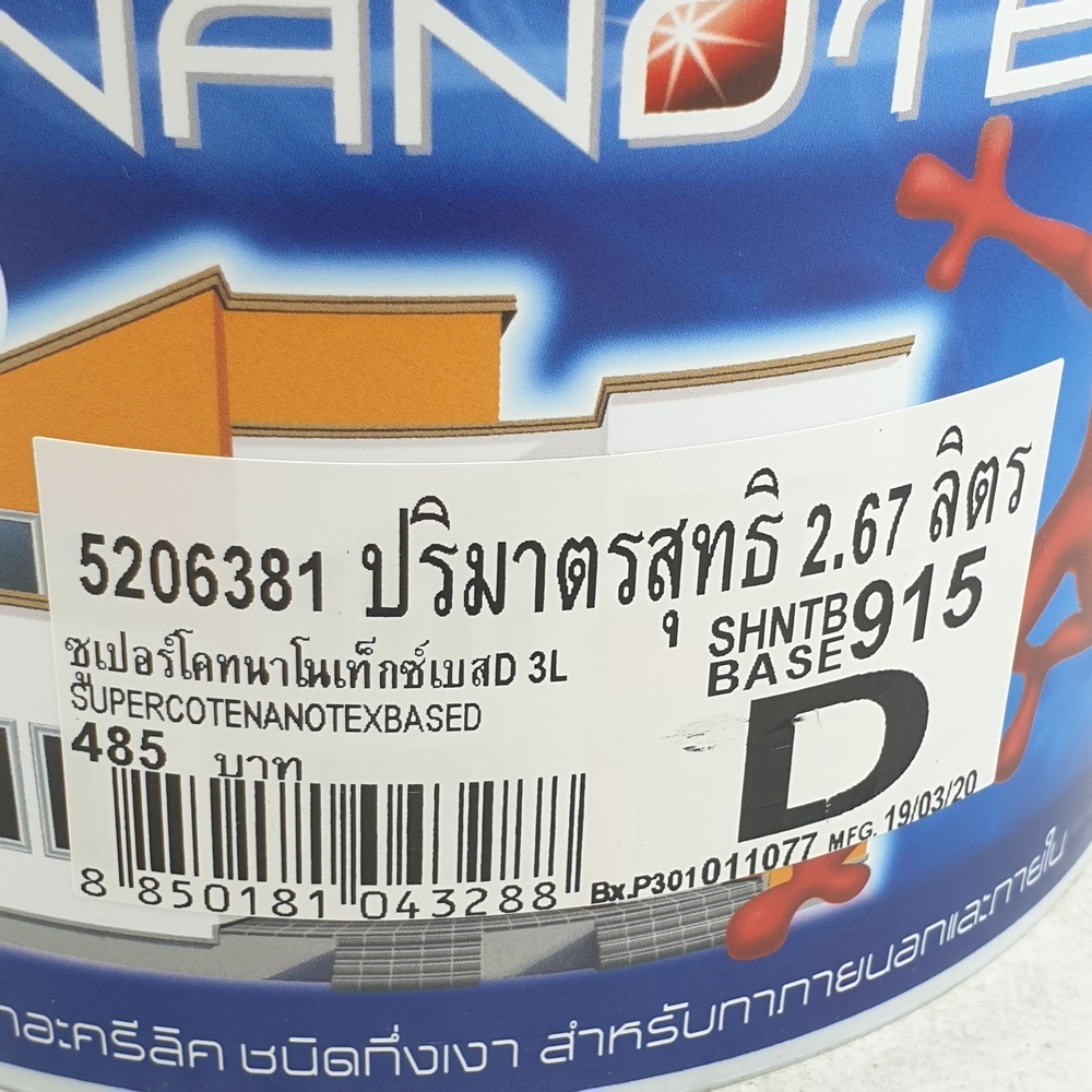 Dulux ซูเปอร์โคท นาโนเท็กซ์ สีน้ำภายนอก เบส D 3 ลิตร