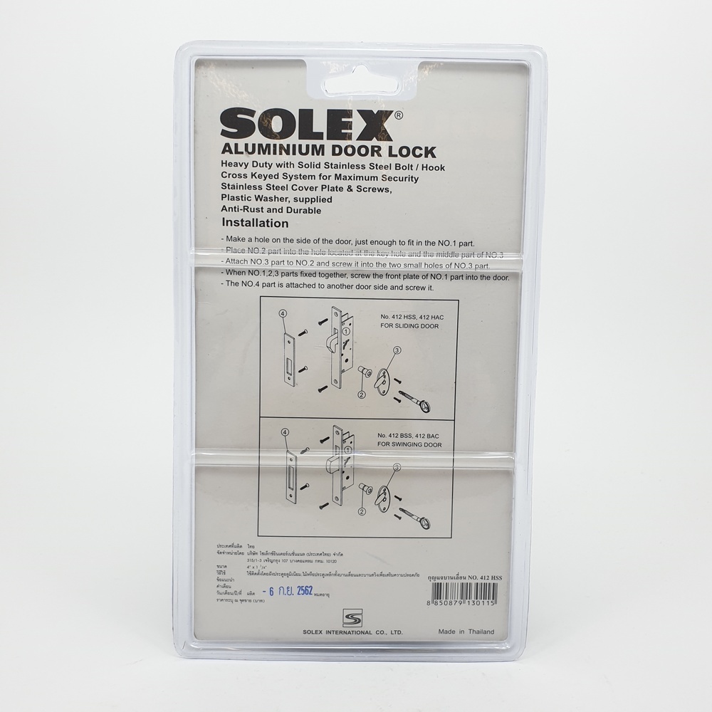 SOLEX กุญแจบานเลื่อน รุ่น NO.412 HSS