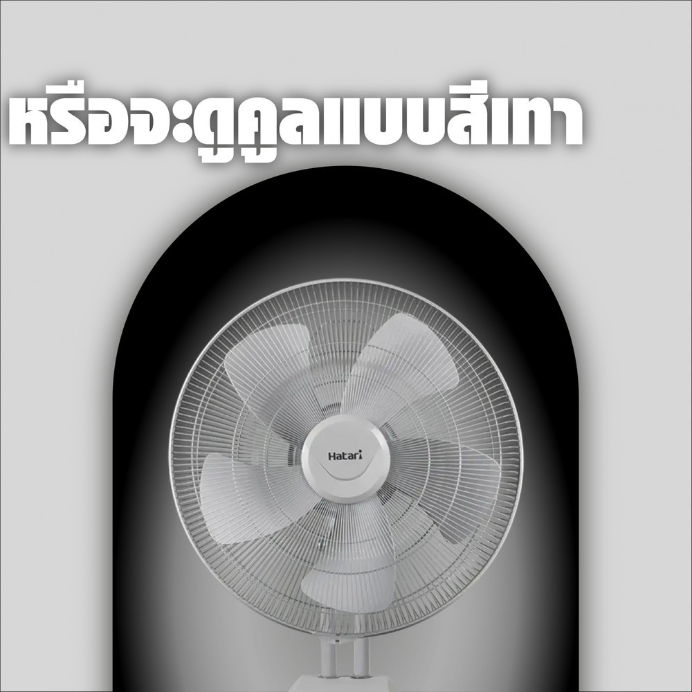 HATARI พัดลมอุตสาหกรรม 22" IT22M1 สีเทา