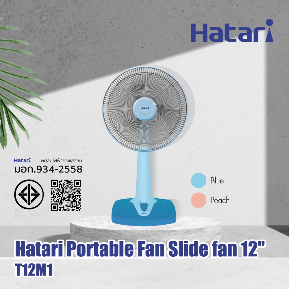 HATARI พัดลมตั้งโต๊ะ 12" T12M1 ฟ้า