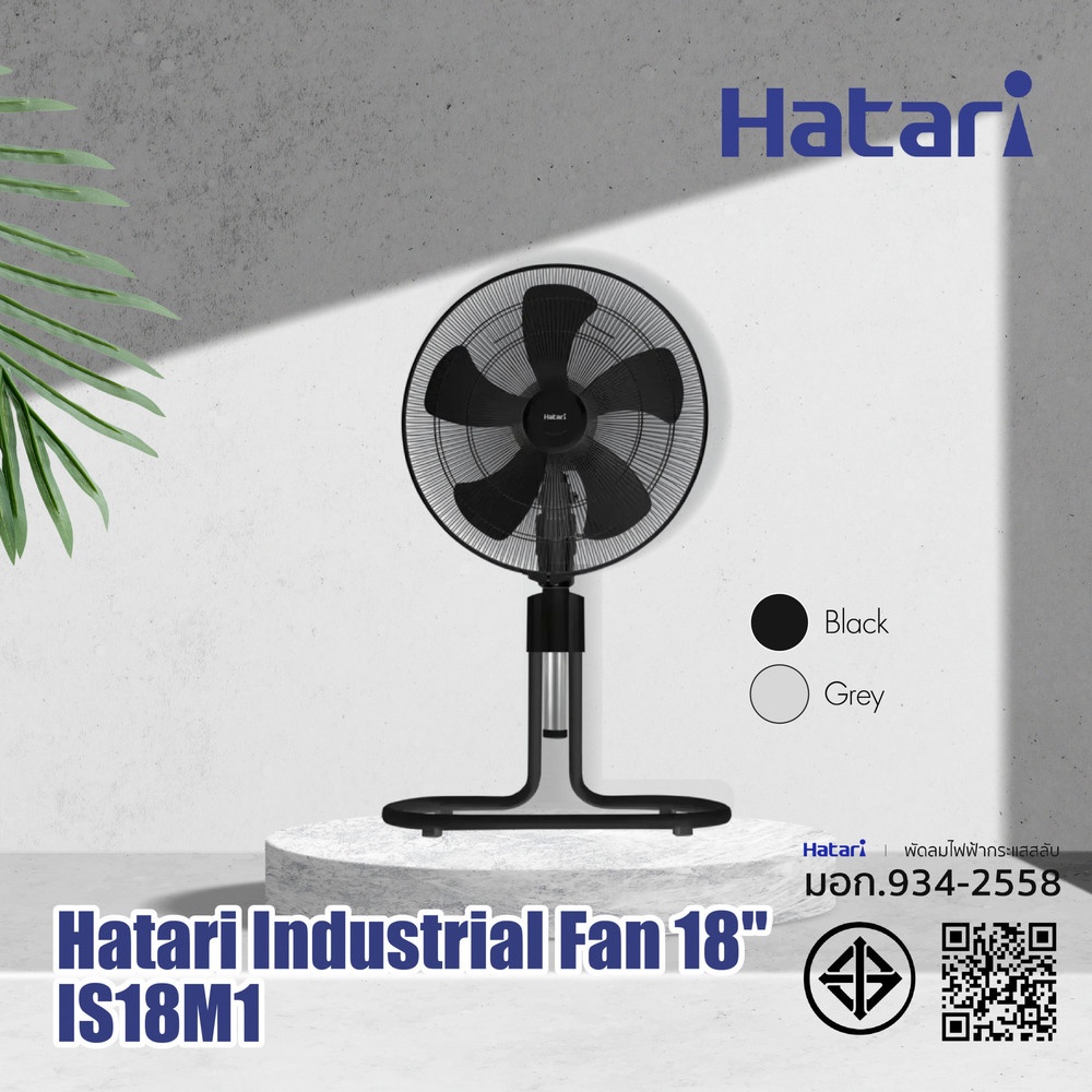HATARI พัดลมอุตสาหกรรม 18" IS18M1 เทา
