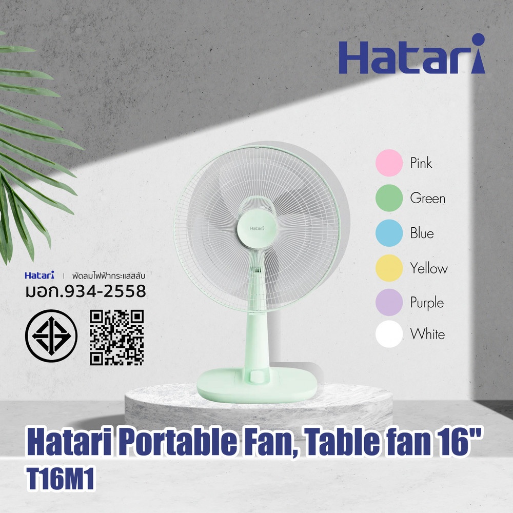 HATARI พัดลมตั้งโต๊ะ 16" T16M1 ขาว