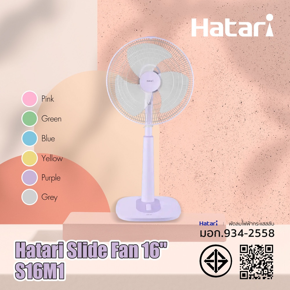 HATARI พัดลมสไลด์ 16"S16M1 ฟ้า