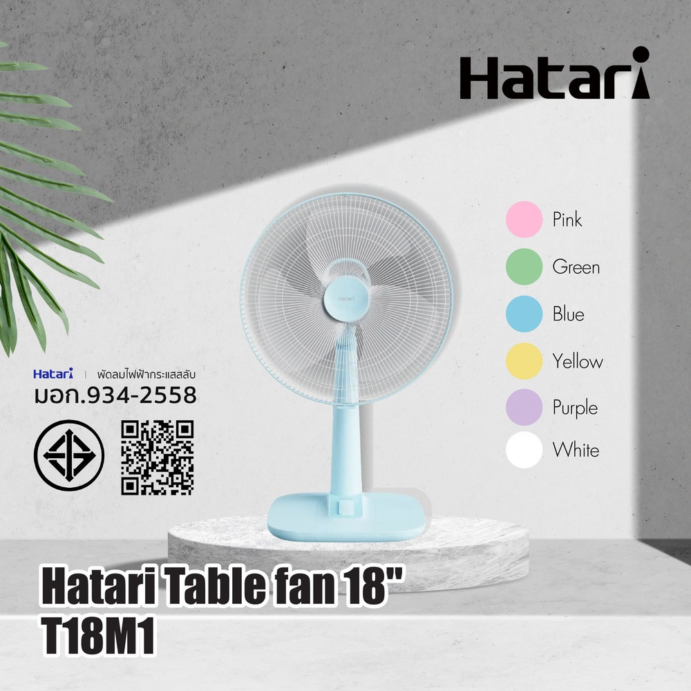 HATARI พัดลมตั้งโต๊ะ 18" T18M1 ชมพู