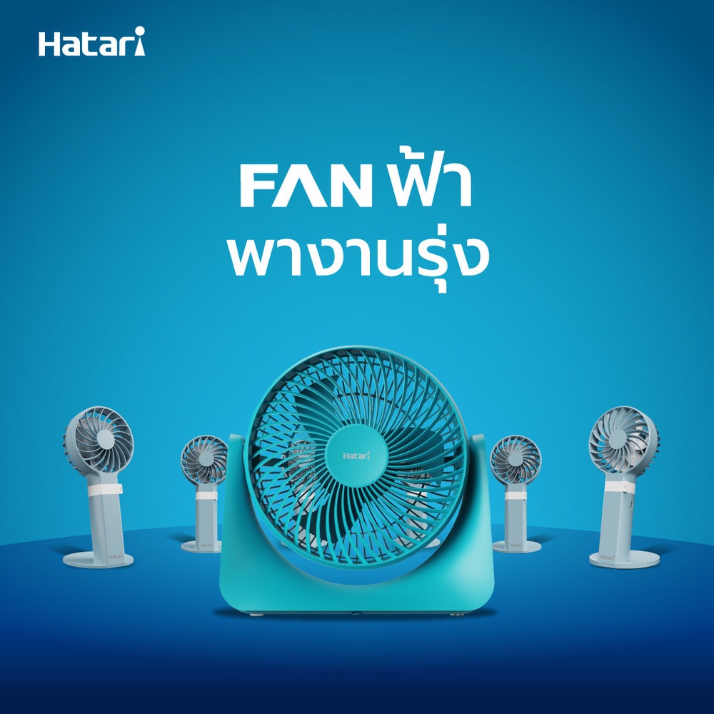 HATARI พัดลมตั้งโต๊ะ Cyclone Max 8 นิ้ว PS8M1 ฟ้า