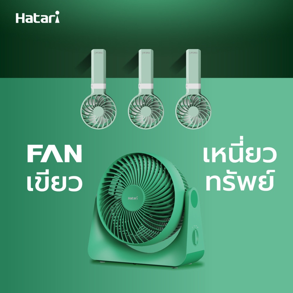 HATARI พัดลมตั้งโต๊ะ Cyclone Max 8 นิ้ว PS8M1 เขียว