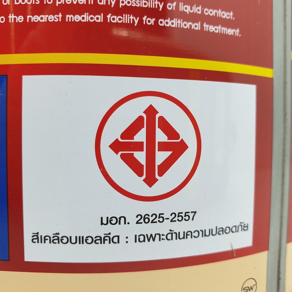 NIPPON PAINT สีน้ำมัน JUNIOR 99 9736 ขนาด 1 แกลลอน สีน้ำตาลเข้ม