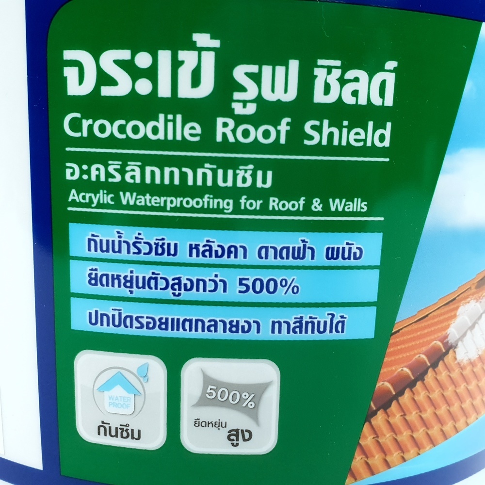 จระเข้ รูฟชิลด์ 4 KG. สีีเขียว