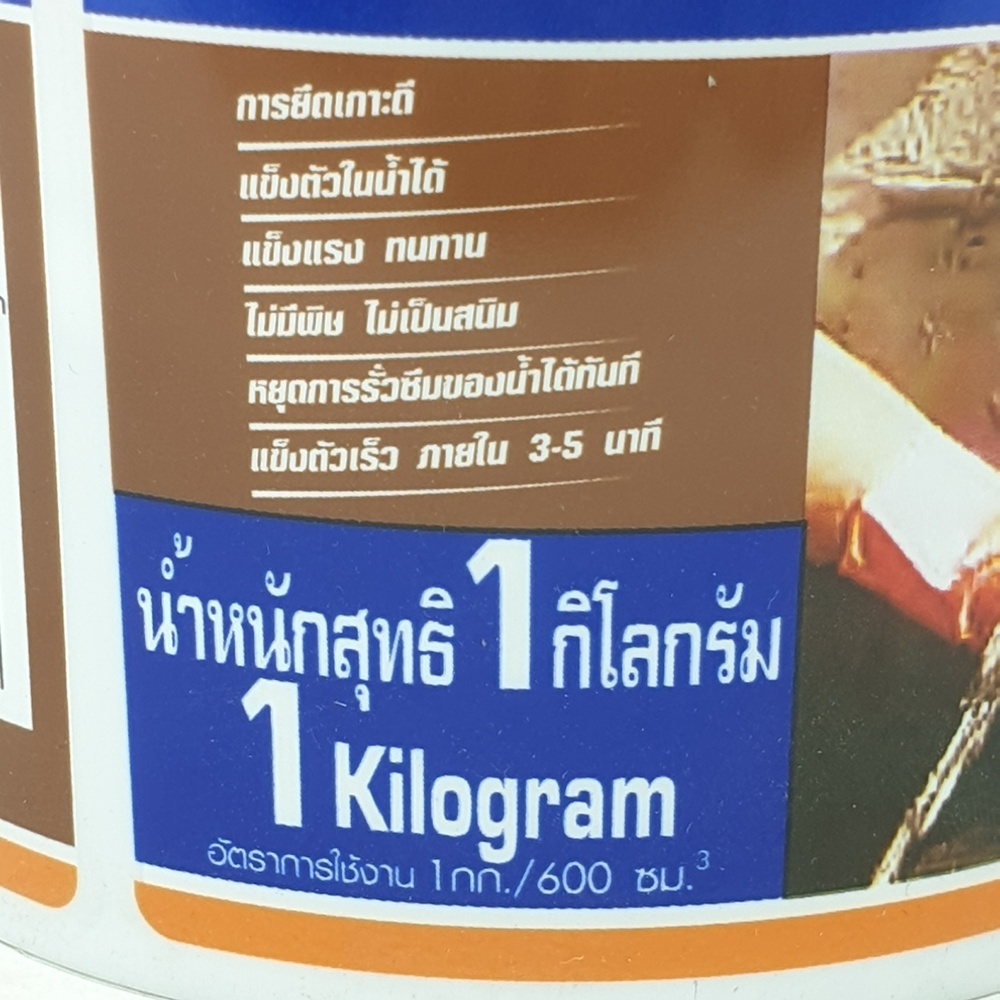 BESBOND ซีเมนต์อุดรอยน้ำรั่วซึม  1 กก.