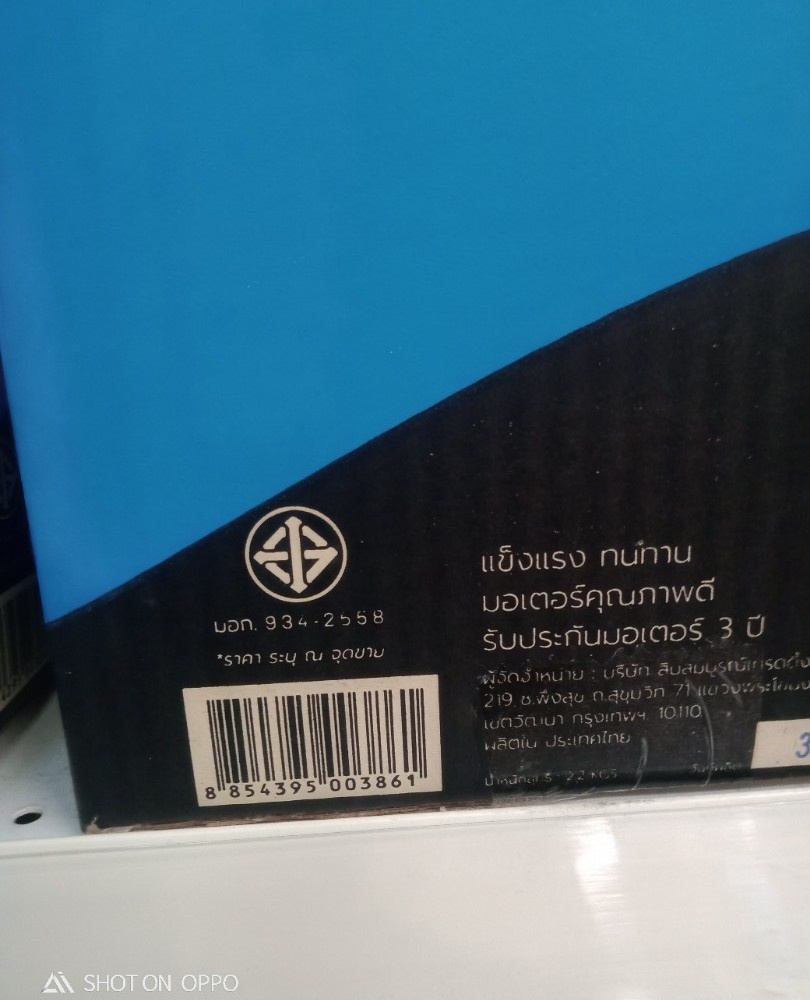 VICTOR พัดลมระบายอากาศ  8 นิ้ว  VW-206AUT สีขาว