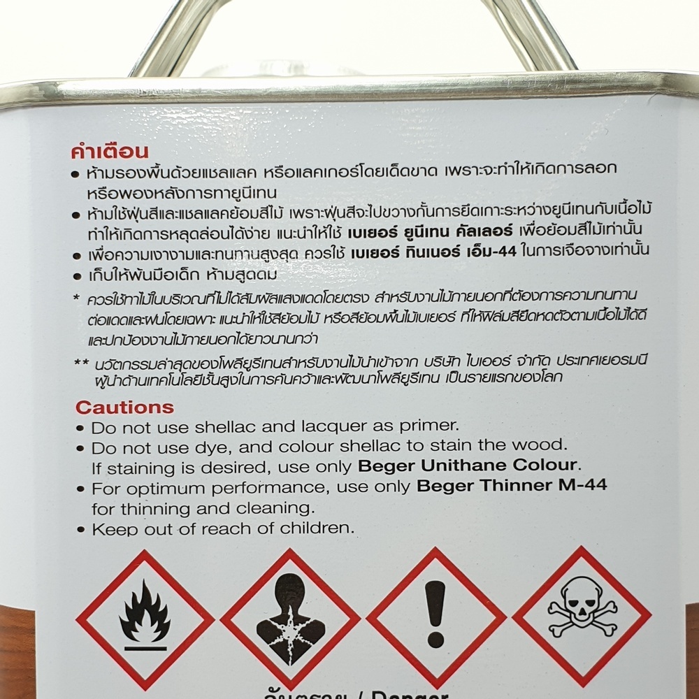 Beger ยูนิเทน U-404 ภายนอก 1กล.