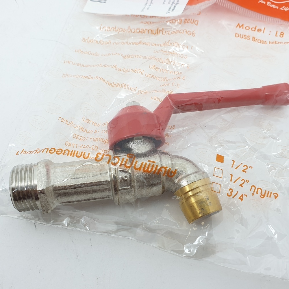 DUSS ก๊อกบอลทองเหลือง 1/2" รุ่นL8