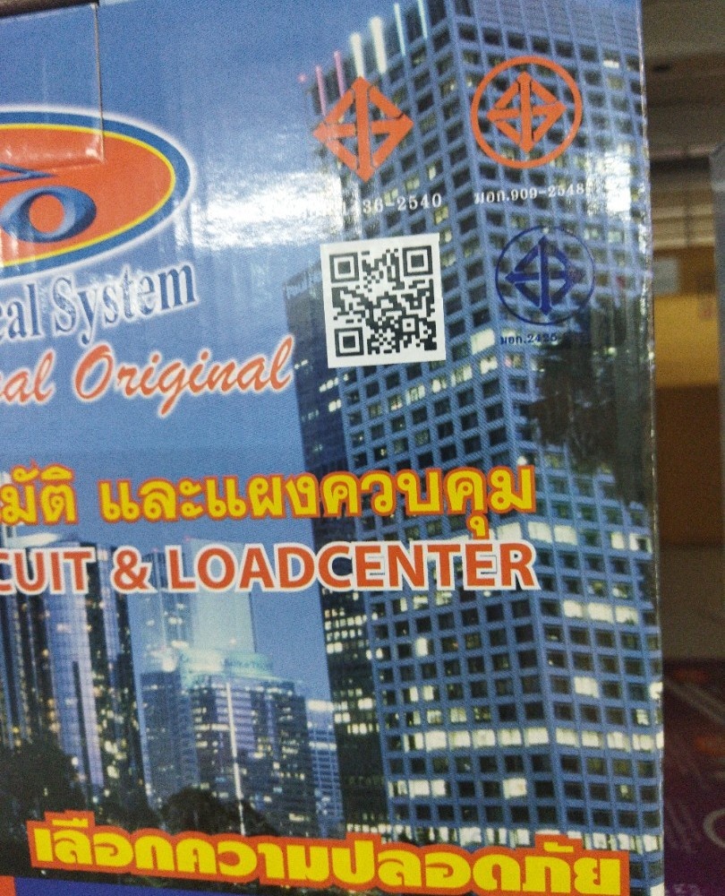 CEO เครื่องตัดไฟฟ้าอัตโนมัติ 4 ช่อง 63A กันดูด