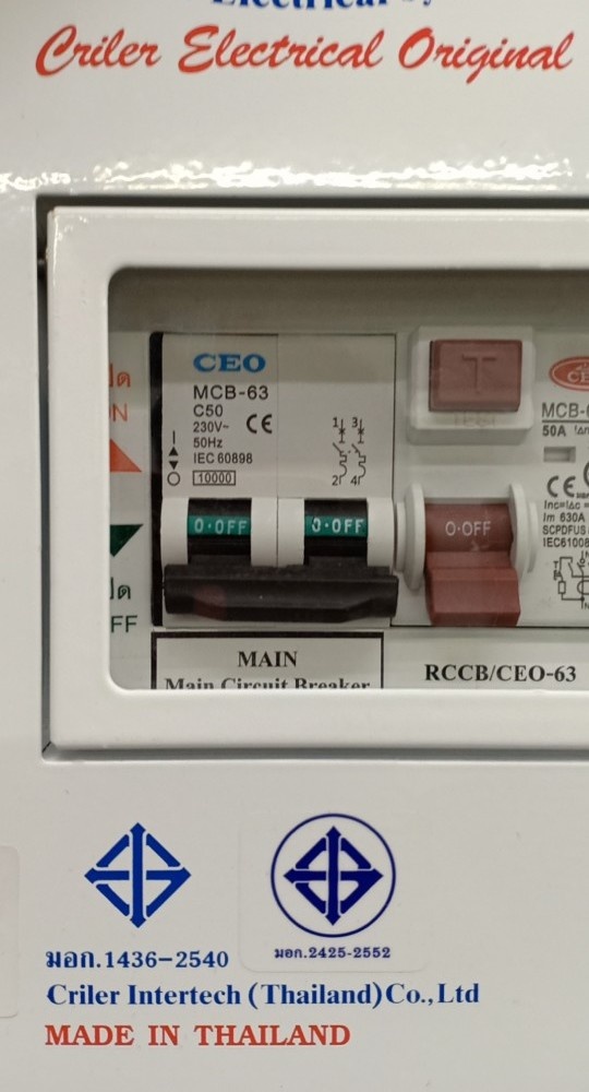 CEO เครื่องตัดไฟฟ้าอัตโนมัติ #CSL8 50A 8 ช่อง