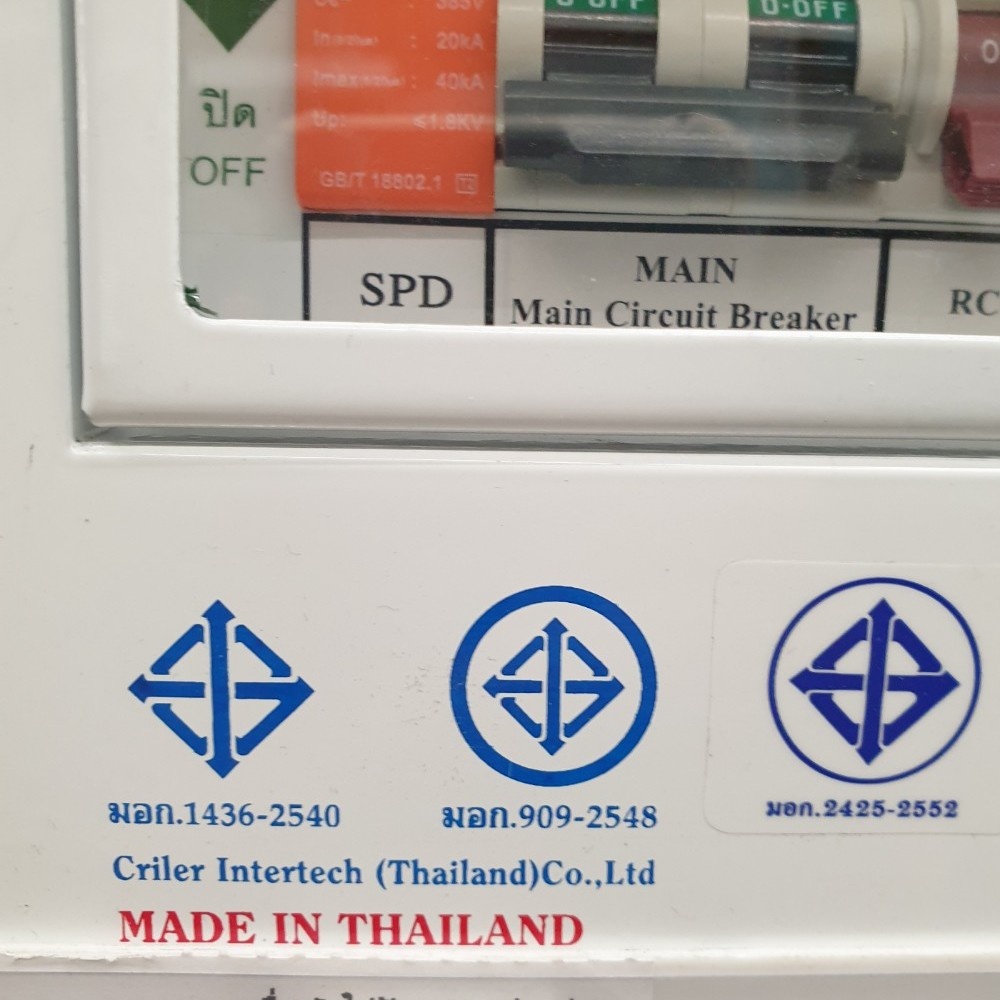 CEO เครื่องตัดไฟฟ้า 11 ช่อง 63A รุ่นป้องกันฟ้าผ่า