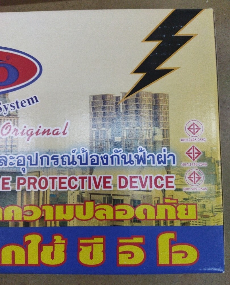 CEO เครื่องตัดไฟฟ้า 11 ช่อง 63A รุ่นป้องกันฟ้าผ่า