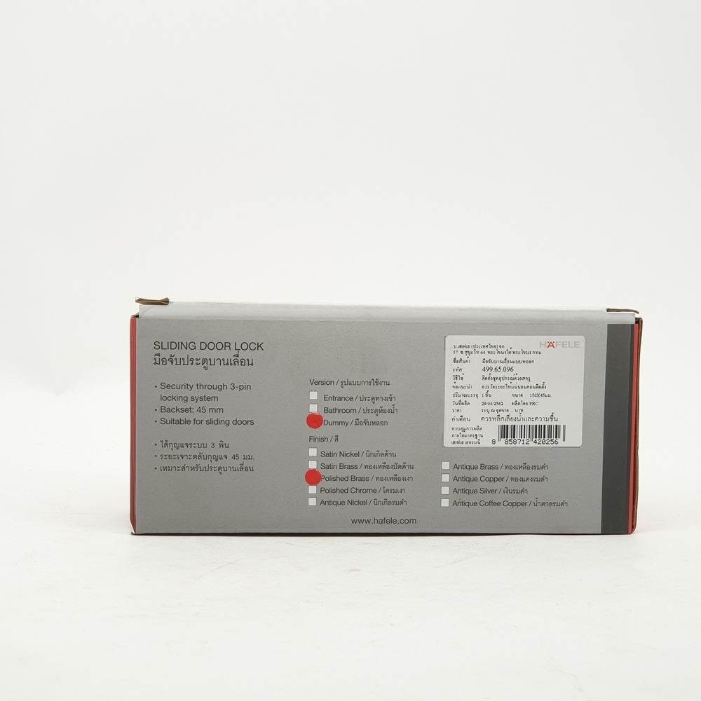 มือจับบานหลอก สีทองเหลืองเงา รุ่น 499.65.096