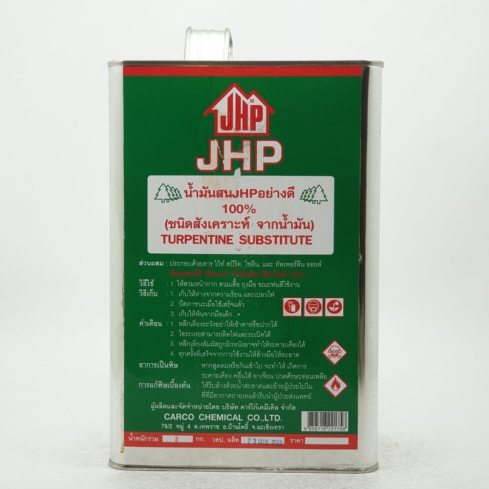 JHP น้ำมันสน 2 กก.