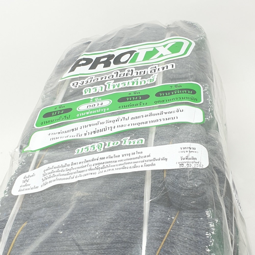 PROTX ถุงมือทอใยฝ้าย 500 กรัม/โหล (แพ็ค 10 โหล) สีเทา