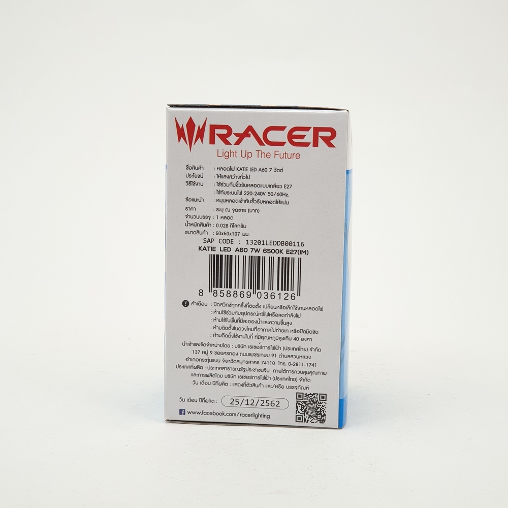 RACER หลอดไฟ LED Bulb E27 7W รุ่น KATIE  แสงเดย์ไลท์