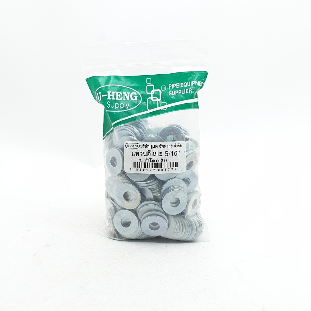 U-HENG แหวนอีแปะ ชุบขาว ขนาด 5/16" (แพ็ค 1 KG.)