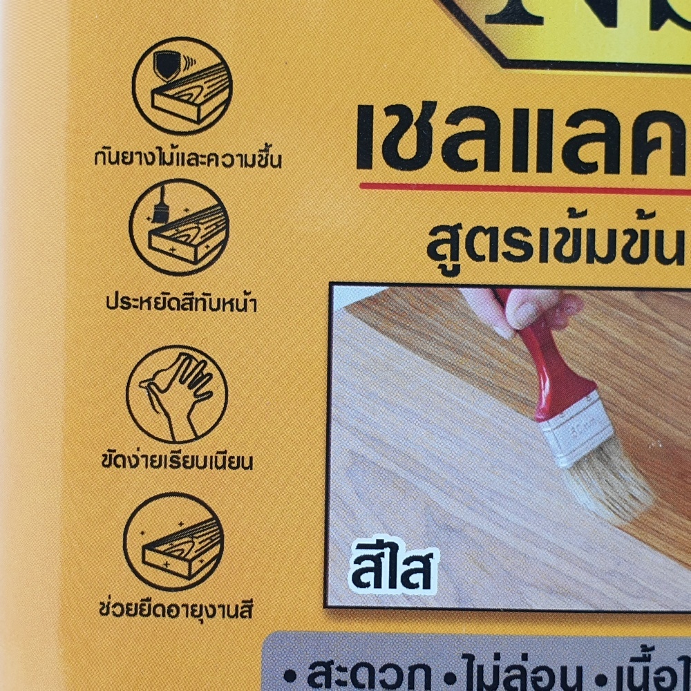 NS เชลแลคทาไม้ 1.85 ลิตร สีใส
