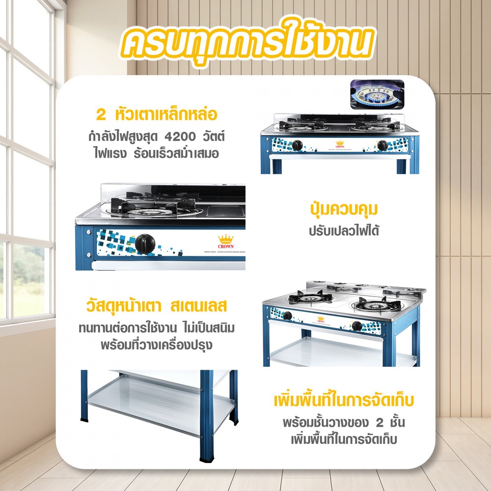 CROWN เตาแก๊สพร้อมขาหน้าสเตนเลส 2 หัวเตา FERNA สีน้ำเงิน