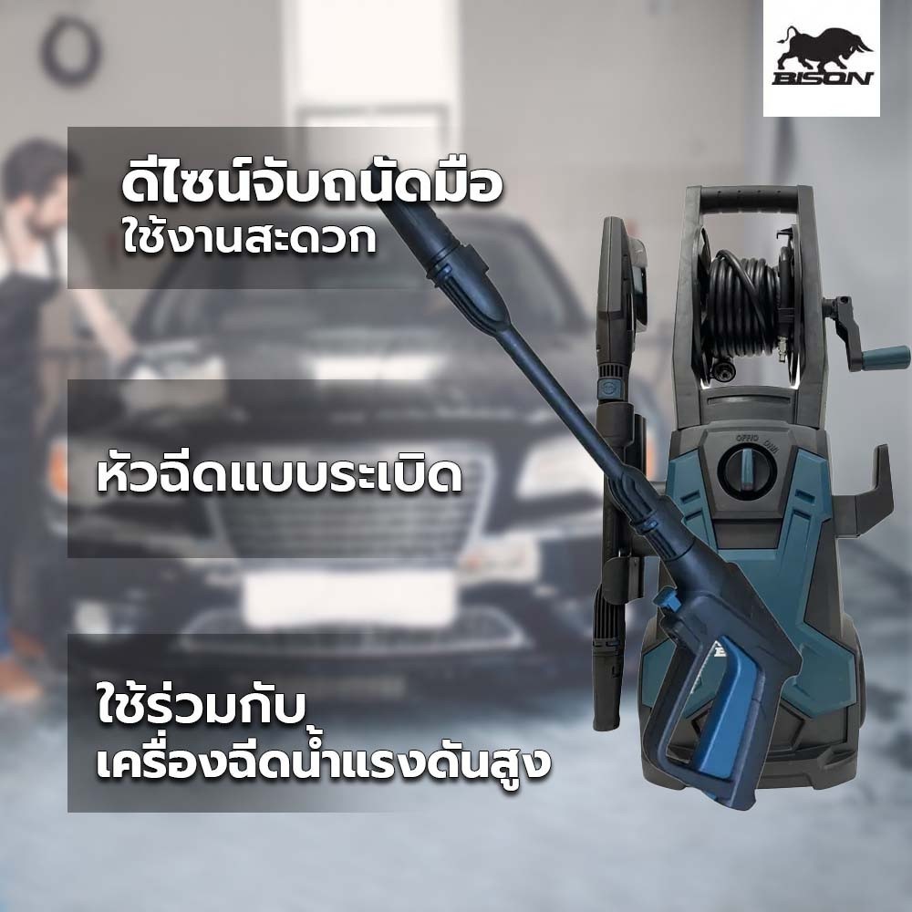 BISON ชุดปืนฉีด หัวฉีดระเบิด (สำหรับเครื่องฉีดน้ำ BEHW-105-A & BEHW-135-A) รุ่น GL-59B