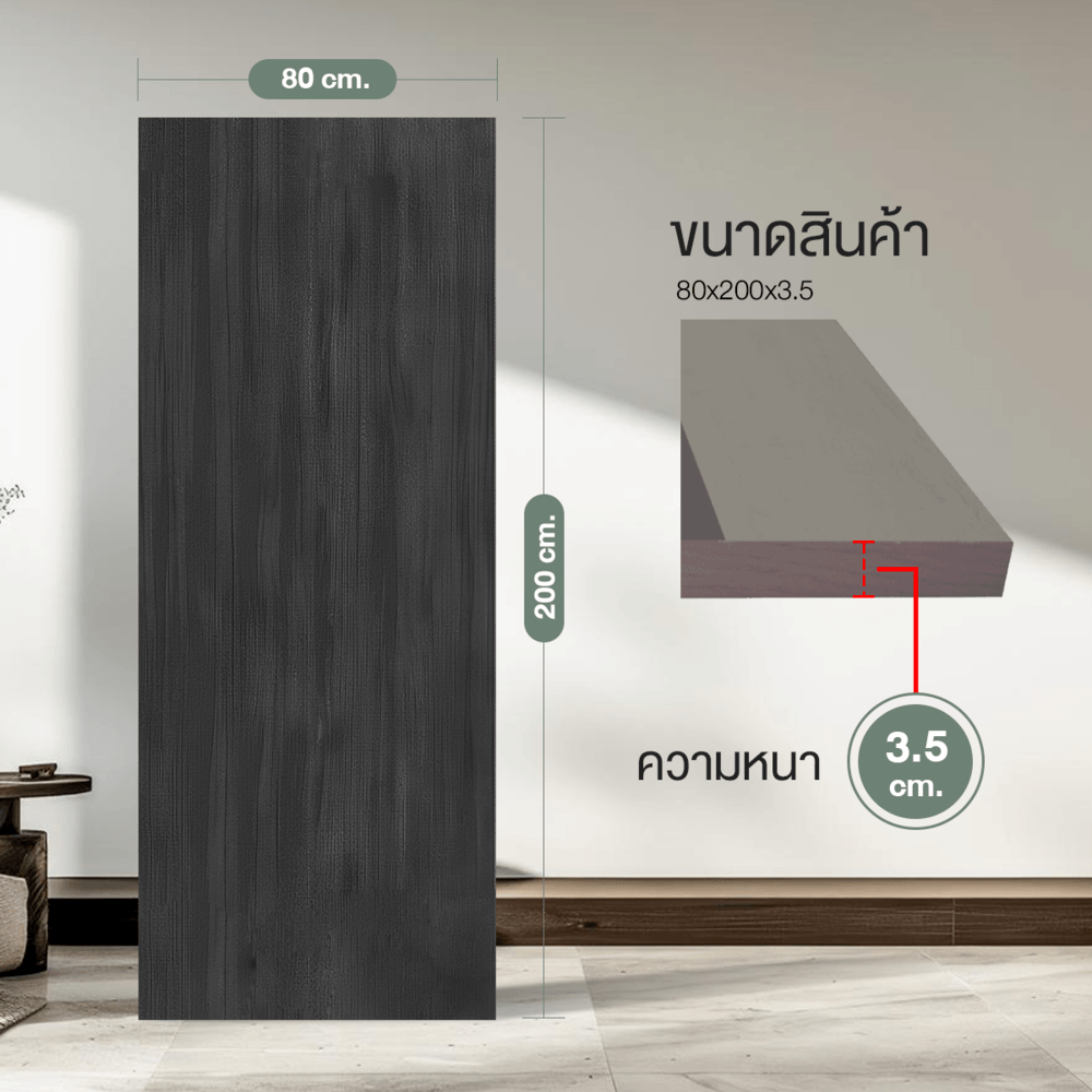 HOLZTURประตูปิดผิวพีวีซี บานทึบเรียบ PVC-F01-YC09 80x200ซม. สีโมค่า