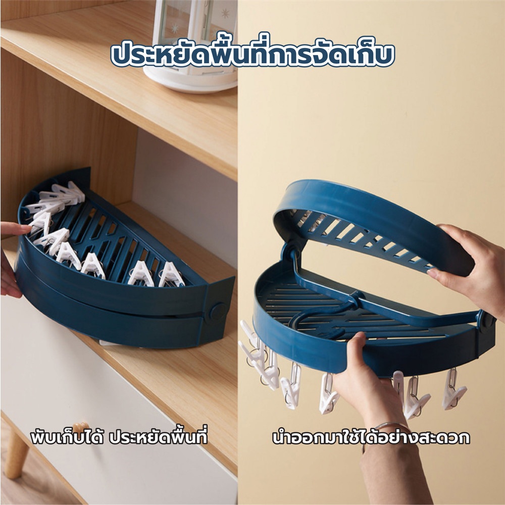 SAKU ที่ตากรองเท้าพร้อมคลิปหนีบ 18 ตัวหนีบพับได้ รุ่น 2696 ขนาด 35x35x30ซม. สีฟ้า