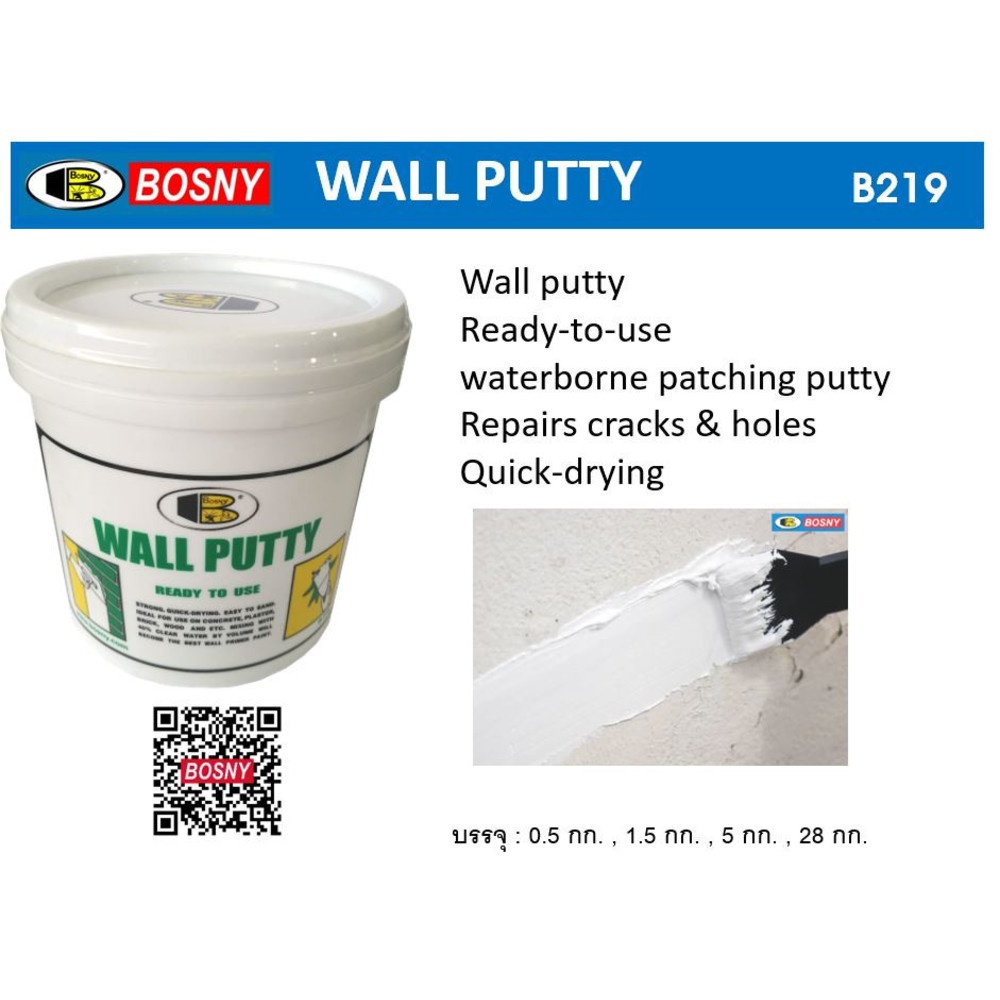 BOSNY เคมีโป้วผนังวอลล์พัตตี้ B-219  0.5 กก. สีขาว