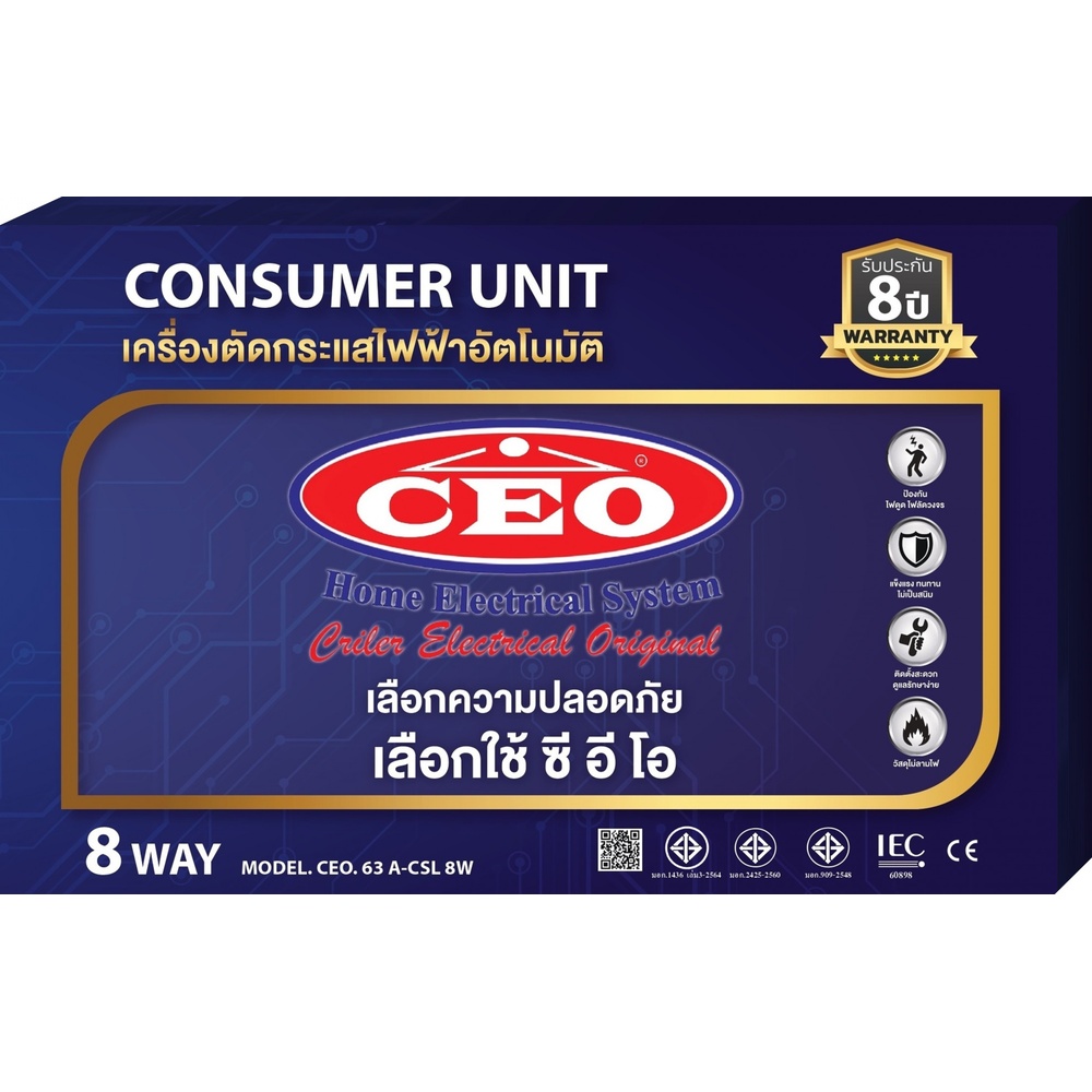 CEO เครื่องตัดไฟฟ้าอัตโนมัติ #CSL8 50A 8 ช่อง
