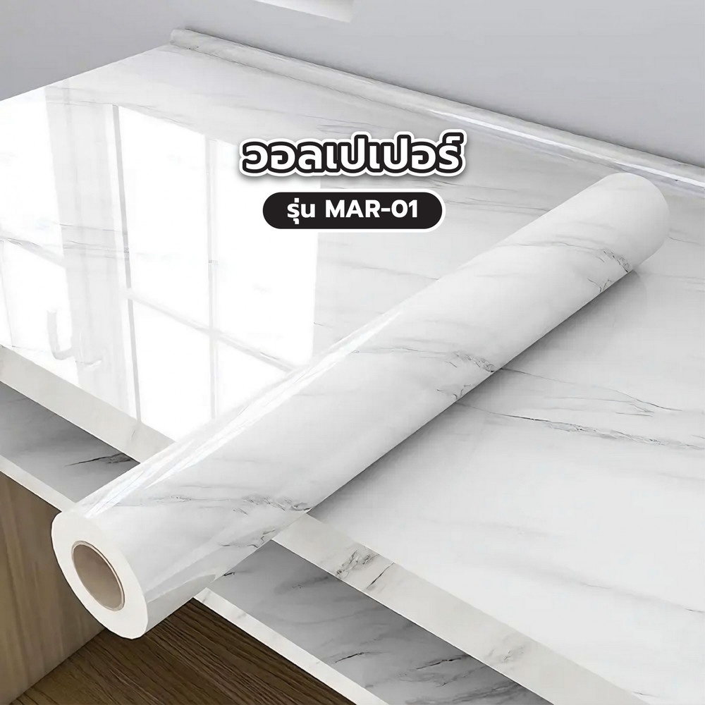 TAPIO วอลเปเปอร์แบบมีกาว รุ่น MAR-01 ขนาด 45x1000ซม. ลายหินอ่อน สีขาว
