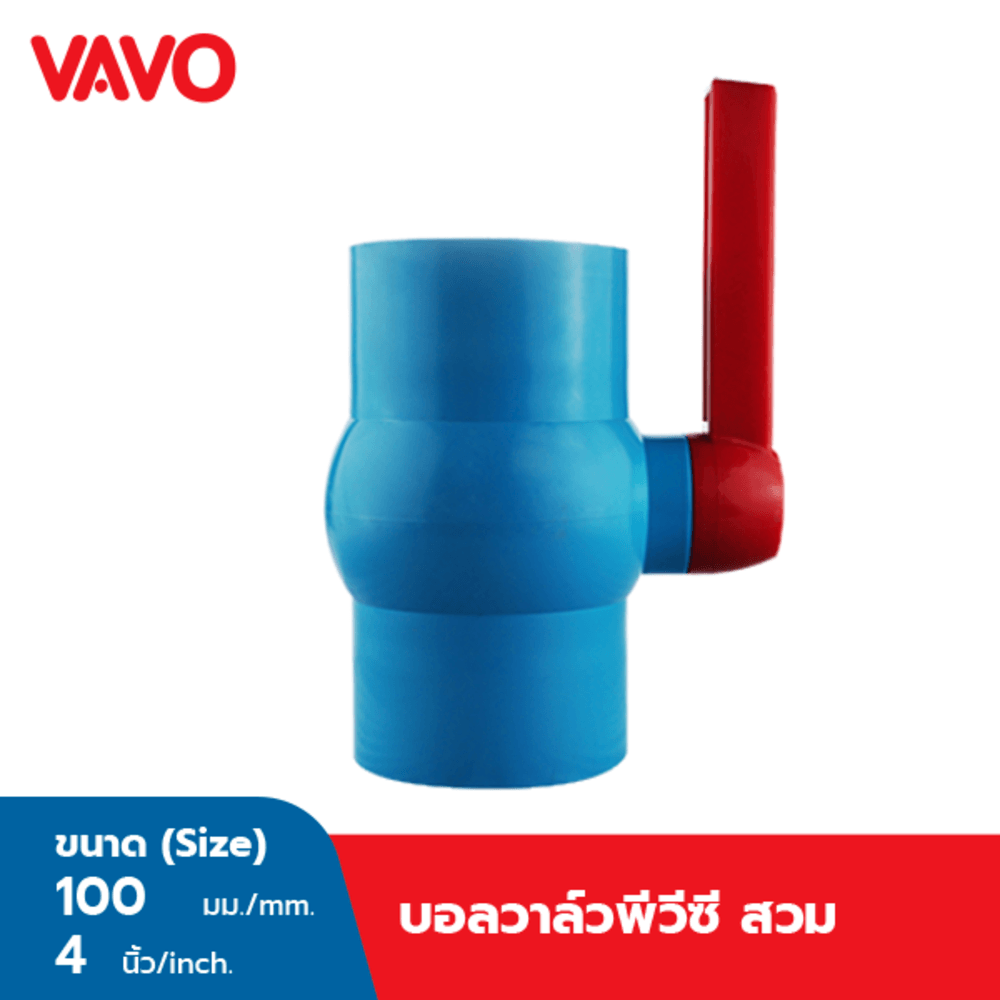 VAVO บอลวาล์วพีวีซี 4"(100) แบบสวม สีฟ้า
