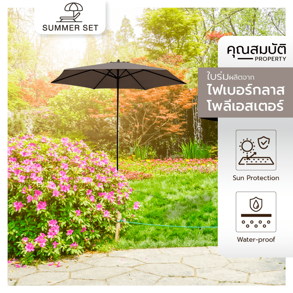 ร่มสนาม Ronda ขนาด 230×230×220 ซม. สีกาแฟ