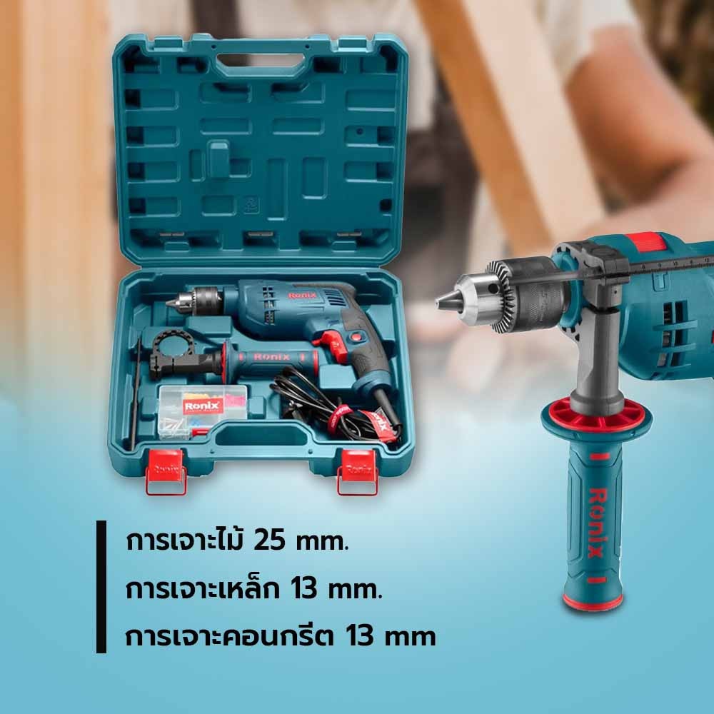 RONIX ชุดสว่านกระแทกไฟฟ้า 750W พร้อมอุปกรณ์ 54 ชิ้น (มีสาย )กล่องBMC รุ่น RS-0005
