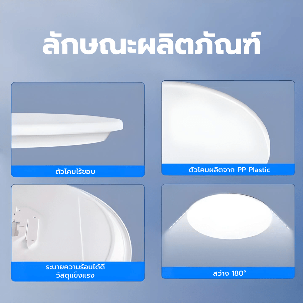 EILON โคมไฟเพดาน รุ่น MVY4003-SIN-24  24W แสงเดย์ไลท์