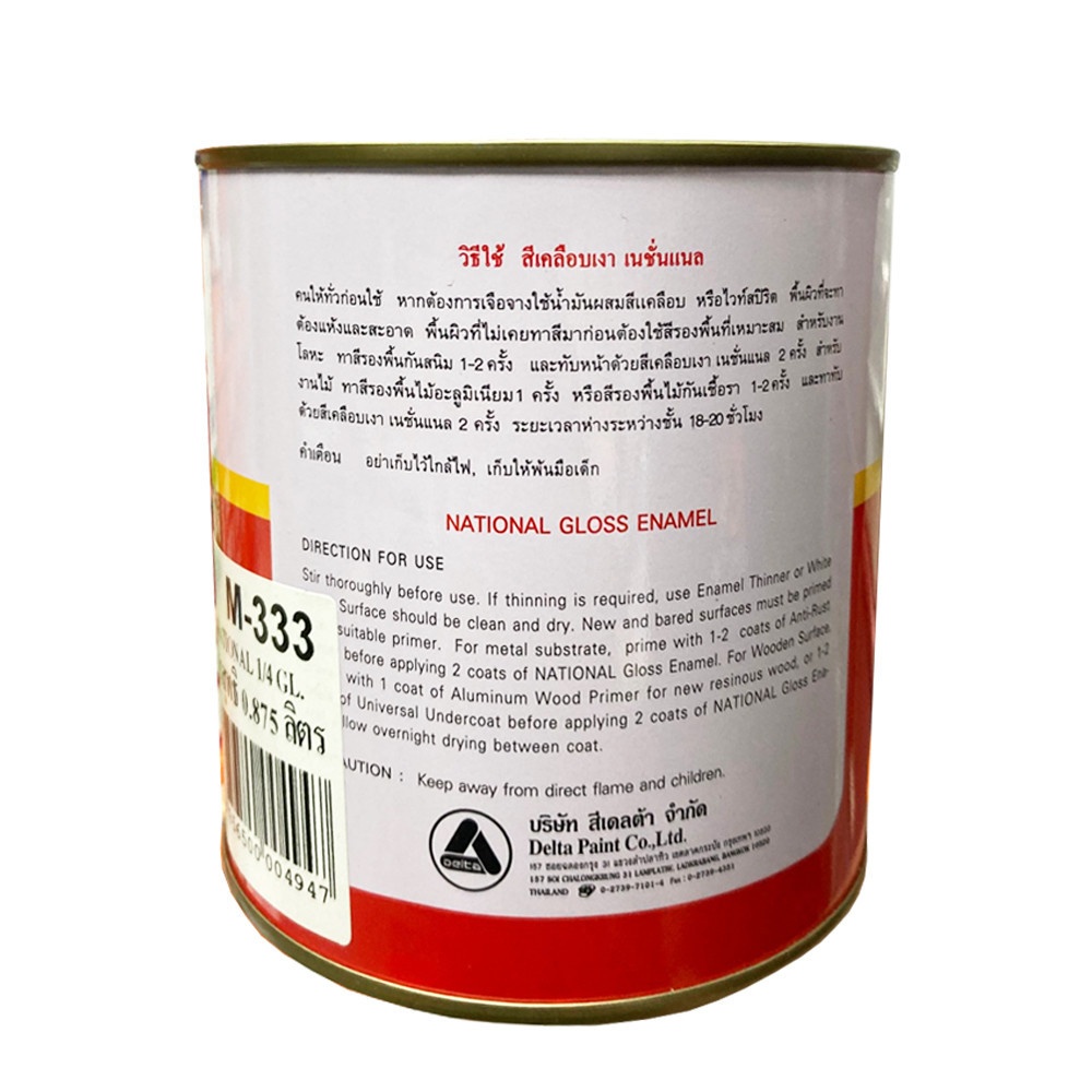 National สีเคลือบน้ำมัน เงา 222 แกลลอน สีบรอนซ์เงิน