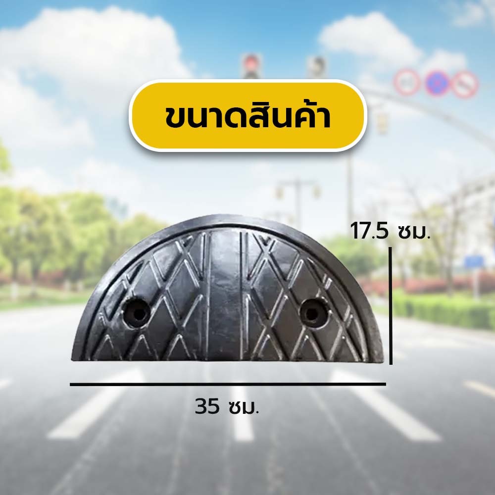 ตัวจบมุมยางชะลอความเร็ว DTRS233 175x350x50mm (สีดำ)