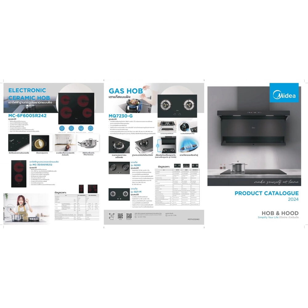 MIDEA เครื่่องดููดควันแบบติดผนัง รุ่น 90V33