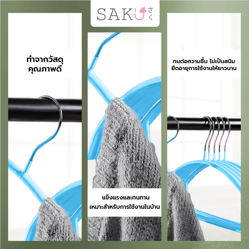 SAKU ไม้แขวนเสื้อเหล็กเคลือบกันลื่น รุ่น YM03ขนาด 40.5x21x1.0ซม. สีฟ้า แพ็ค 5 ชิ้น