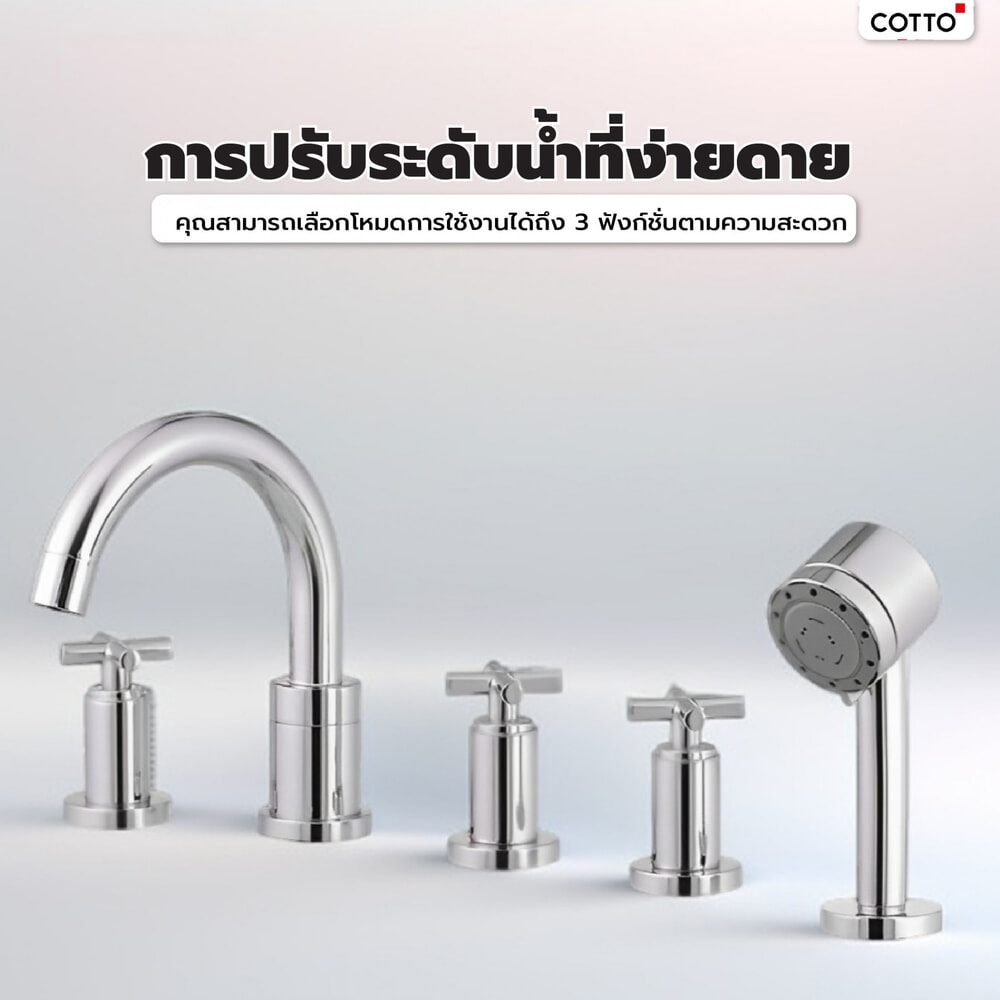 COTTO ก๊อกผสมติดอ่างอาบน้ำพร้อมฝักบัวสายอ่อน 3 ฟังก์ชั่น รุ่น ครอส CT248C16S41