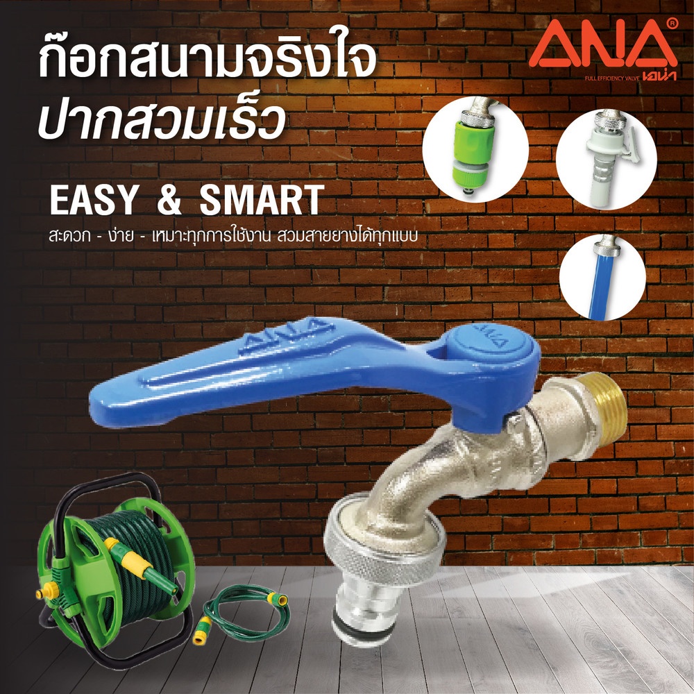 ANA ก๊อกสนาม 119 1/2" ด้ามน้ำเงินปากก๊อกสนามสวมเร็ว รุ่น BC