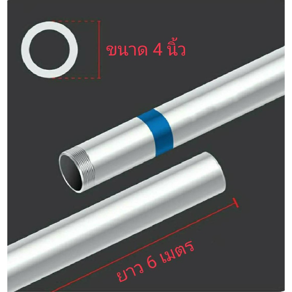ท่อประปาเหล็ก-ปลายเกลียว4นิ้ว M(น้ำเงิน)