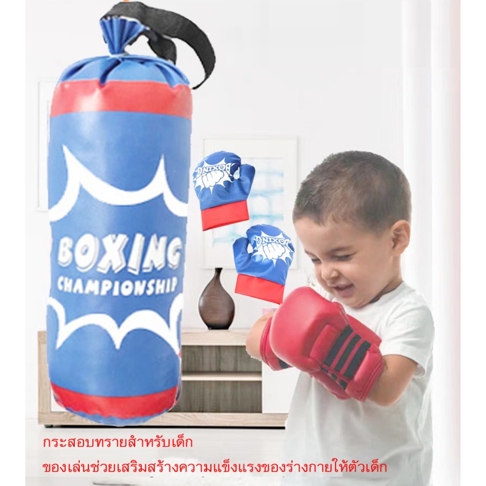 TOYS ของเล่นชุดนวมพร้อมกระสอบ รุ่น#666-115 ขนาด31x15x12ซม.