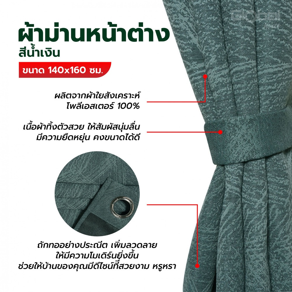 DAVINCI ผ้าม่านหน้าต่าง รุ่น  Mila-03 ขนาด 140x160 ซม. สีน้ำเงิน