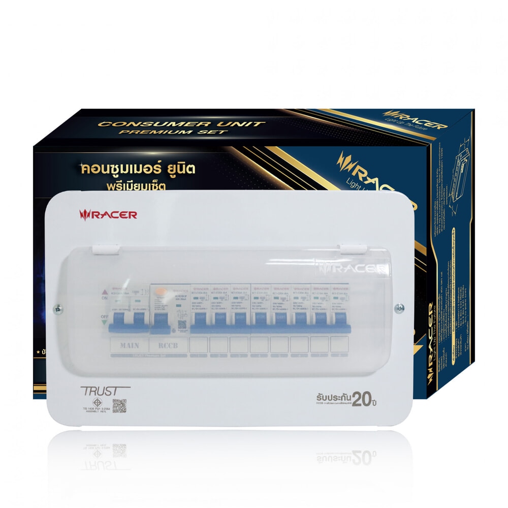 RACER ตู้คอนซูเมอร์เซ็ทสำเร็จ 8 ช่อง 63A รุ่น RCCU-R มีกันดูด